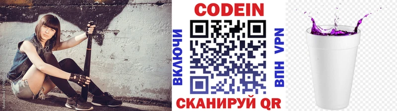 купить наркоту  Теберда  blacksprut ссылка  Кодеиновый сироп Lean напиток Lean (лин) 