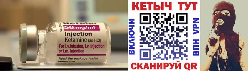 Кетамин ketamine  Теберда 